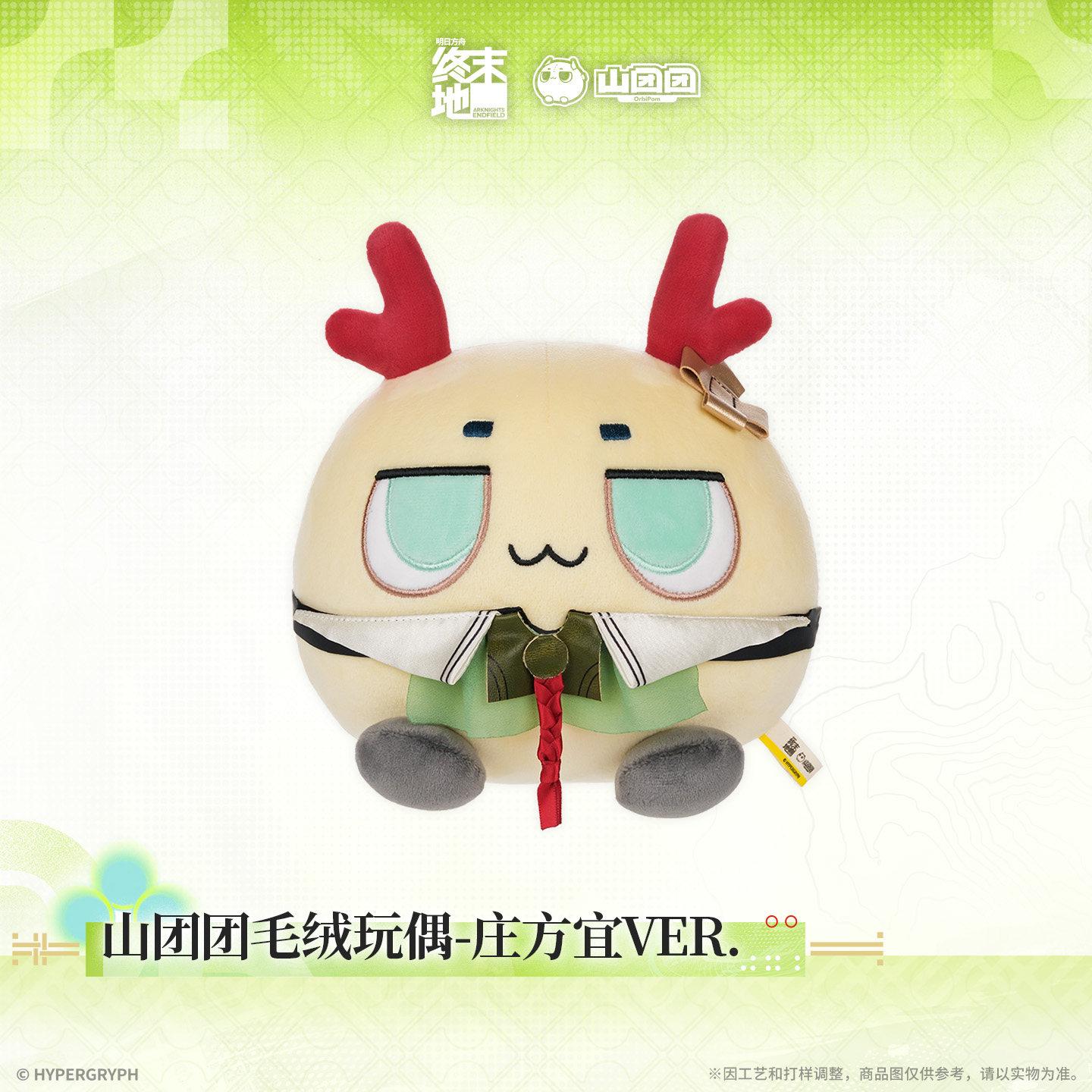 (アークナイツ エンドフィールド) サンダン 봉제인형 - ジャンファン Ver.