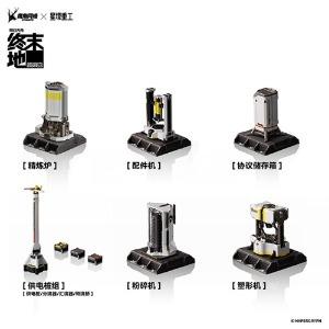 [予約販売] 特典付き アークナイツ エンドフィールド ZMD-004 重工業プロトコル設備パーツ Aセット 成環重工 4040