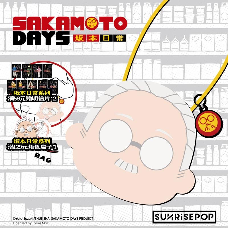 SAKAMOTO DAYS 굿즈 가방 메신저백 크로스백 인형 타로