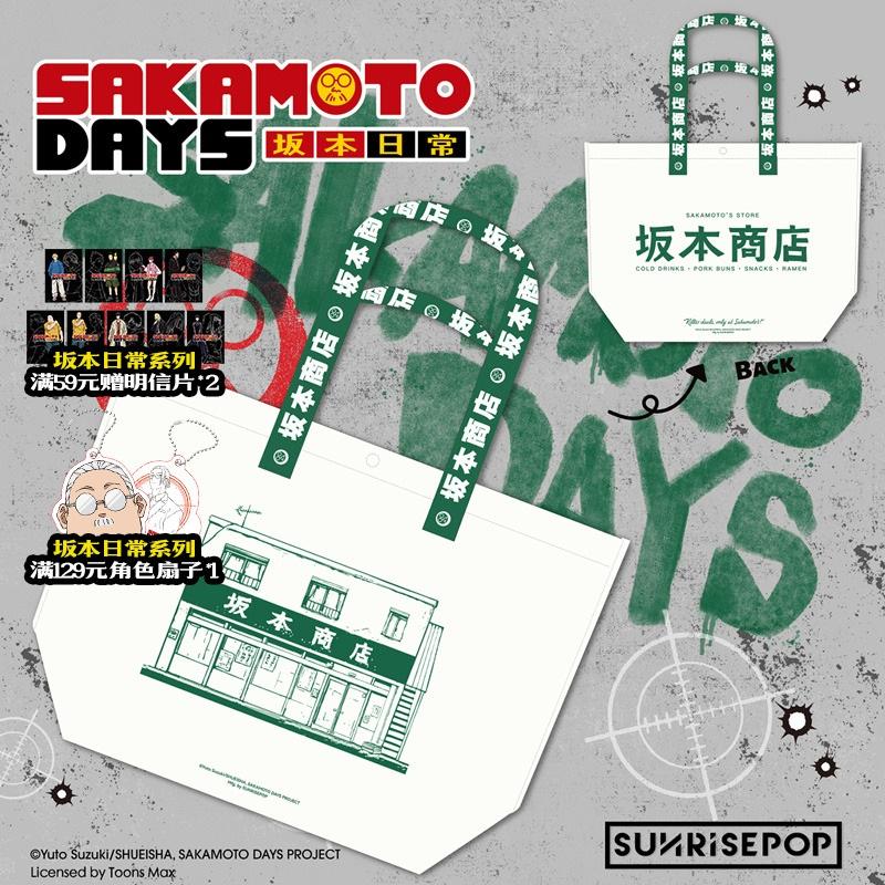 SAKAMOTO DAYS 굿즈 가방 토트백 데일리백 에코백 그린