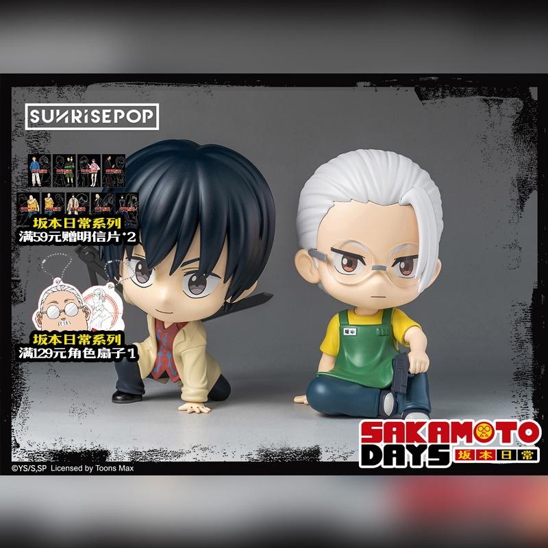 SAKAMOTO DAYS 피규어 나구모 타로 굿즈 Q판 스탠드