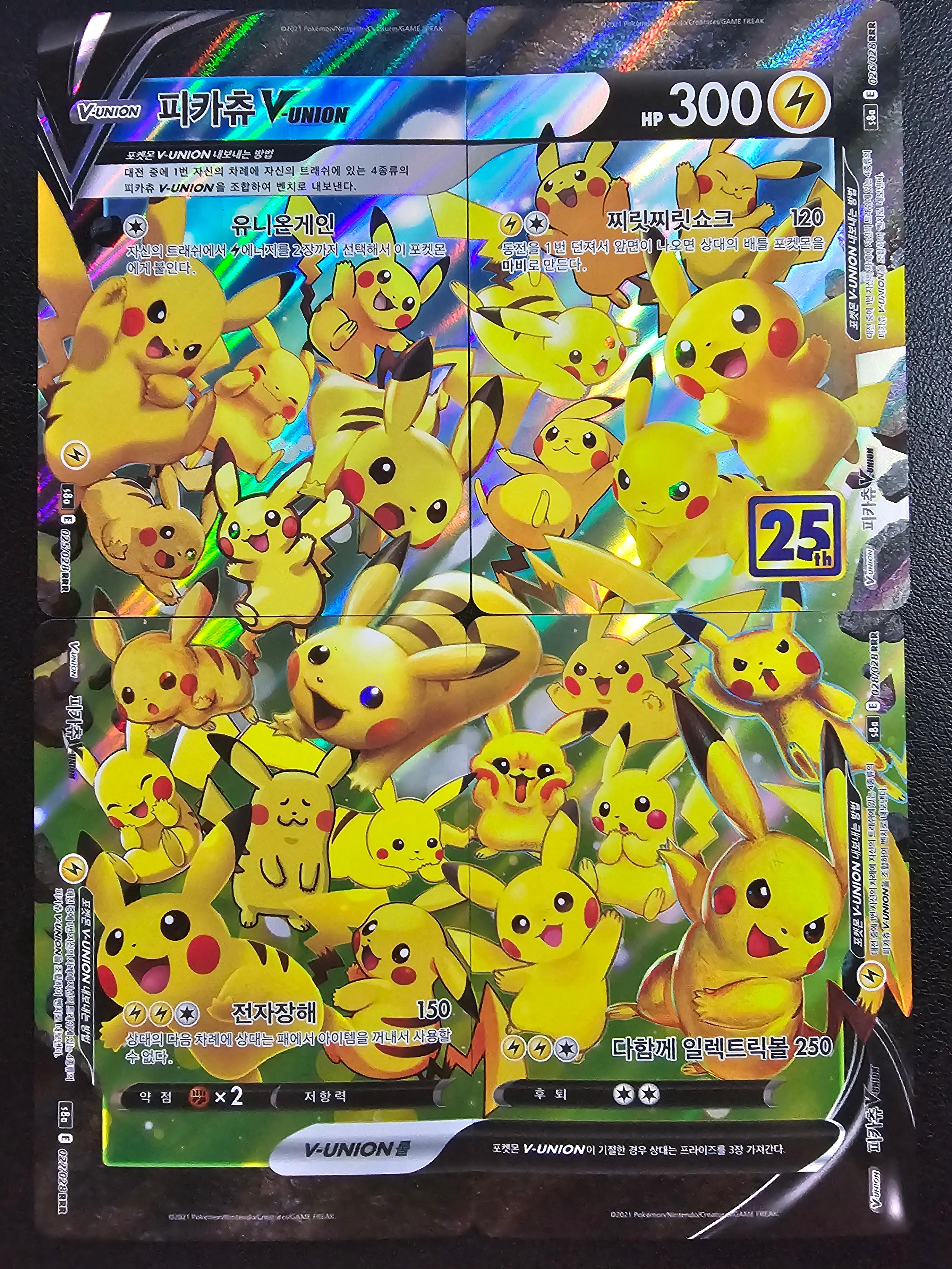 ポケモンカード ピカチュウ V-UNION ユニオン 25周年 s8a [A級]