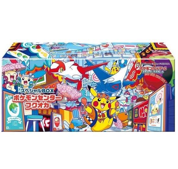 ポケモンカード 福岡ポケモンセンター スペシャルピカチュウボックス