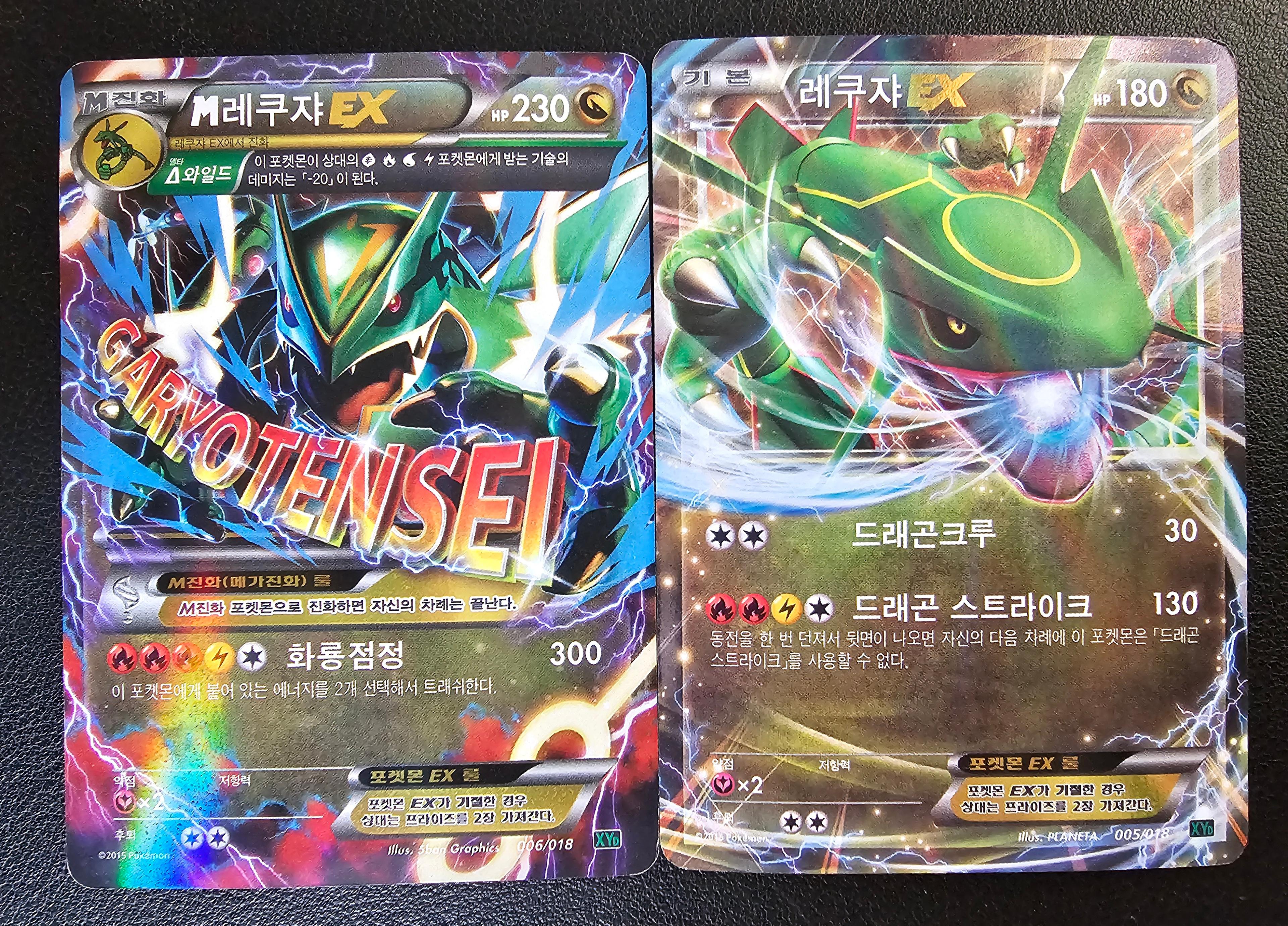 ポケモンカード M 레쿠쟈 EX RR XY메가배틀 60장덱 세트 xyd