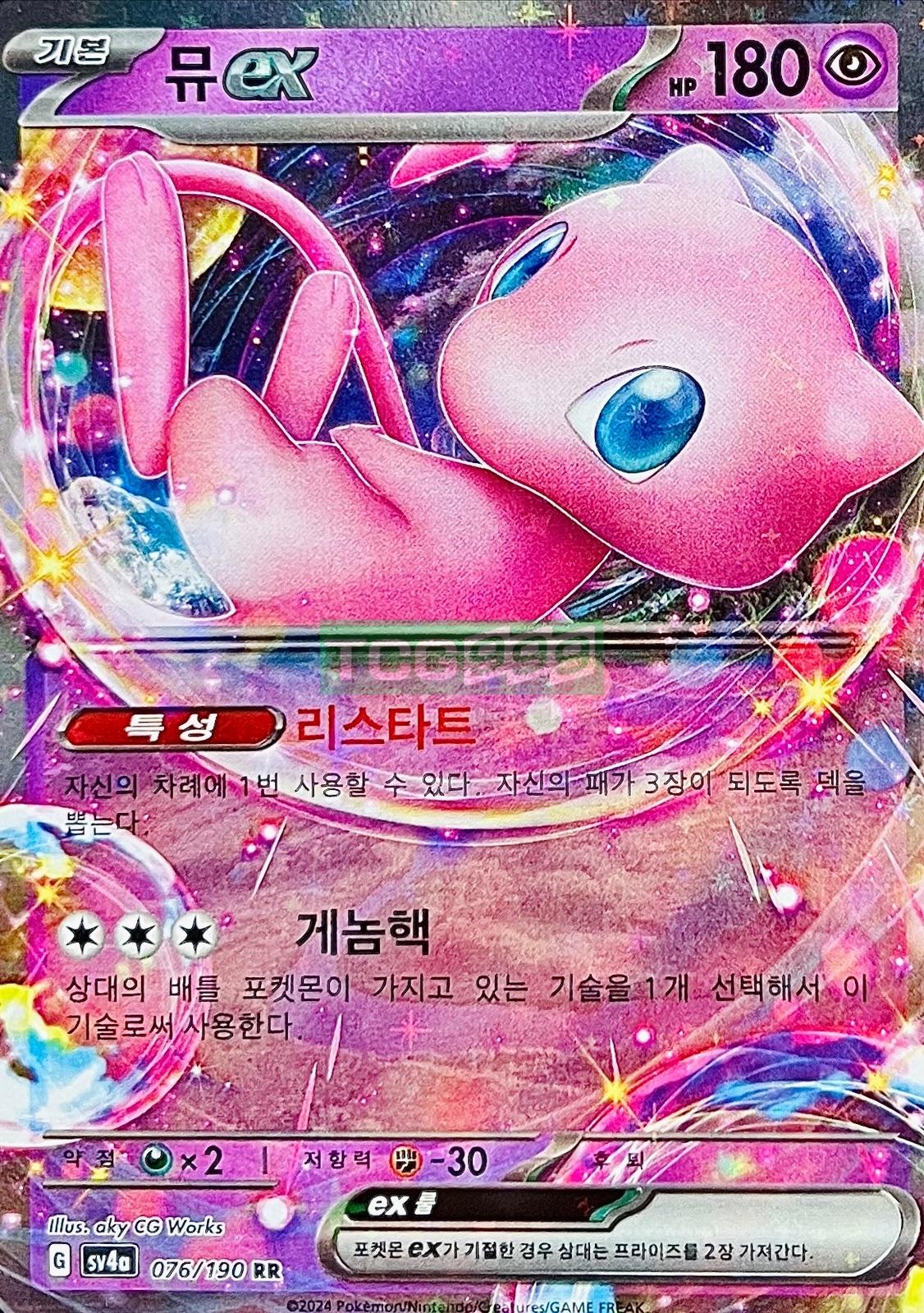 ポケモンカード ミュウ exシリーズ ランダム [S]