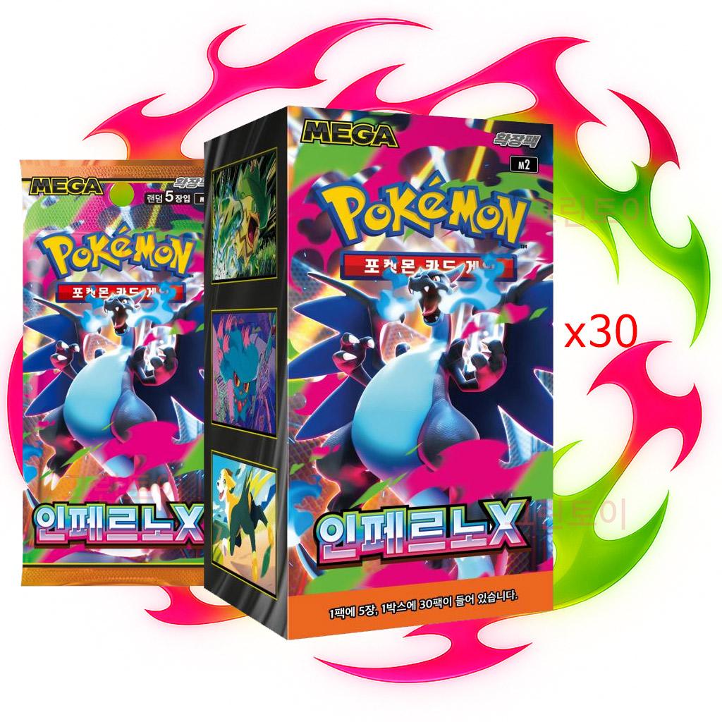 ポケモンカード まとめ売り 30BOX 1カートン MEGA拡張パック インフェルノX 장난감이싸다구