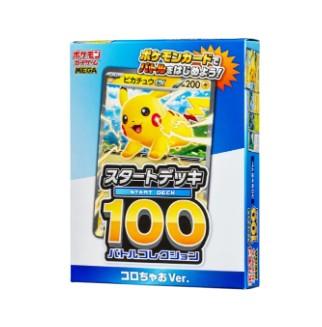 ポケモンカード 日本版(日版) メガスターターデッキ 100 バトルコレクション コロコロコミック Ver.