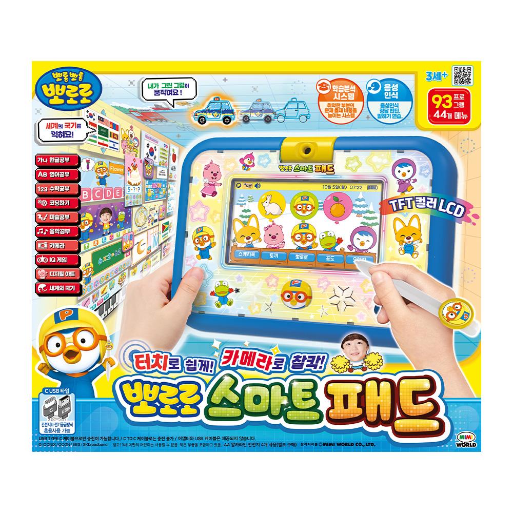 [미미월드] 뽀로로 スマートパッド