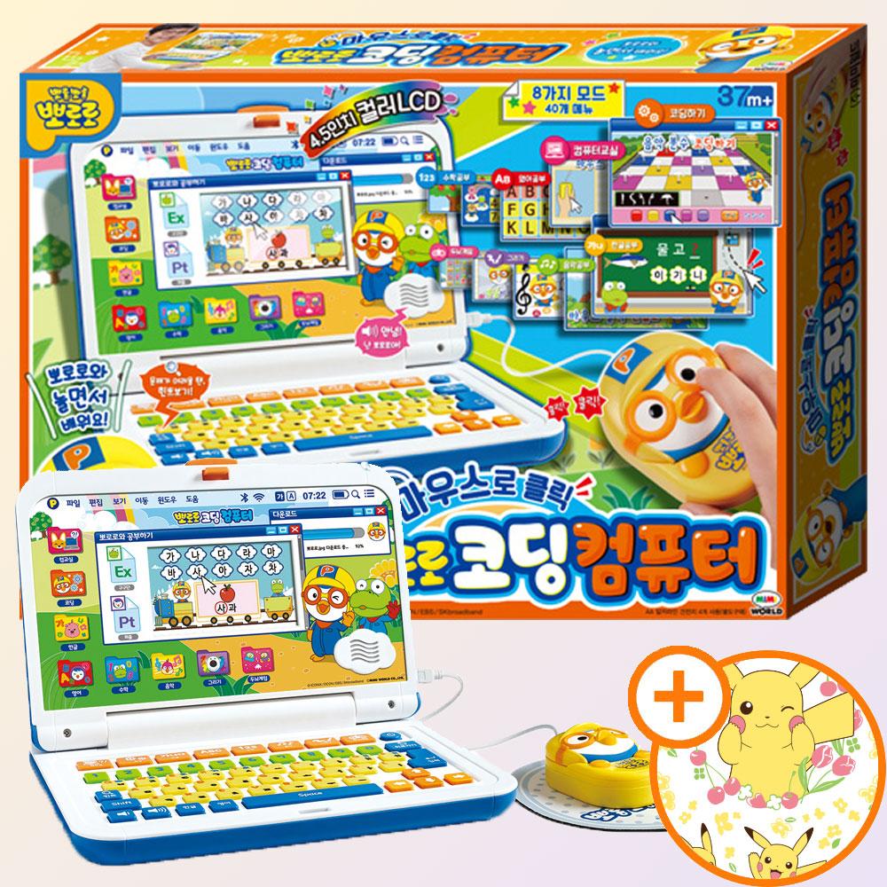 뽀로로 コーディングコンピューター +ステッカー セット ハングル 数字 英語 学習 ノートパソコン おもちゃ
