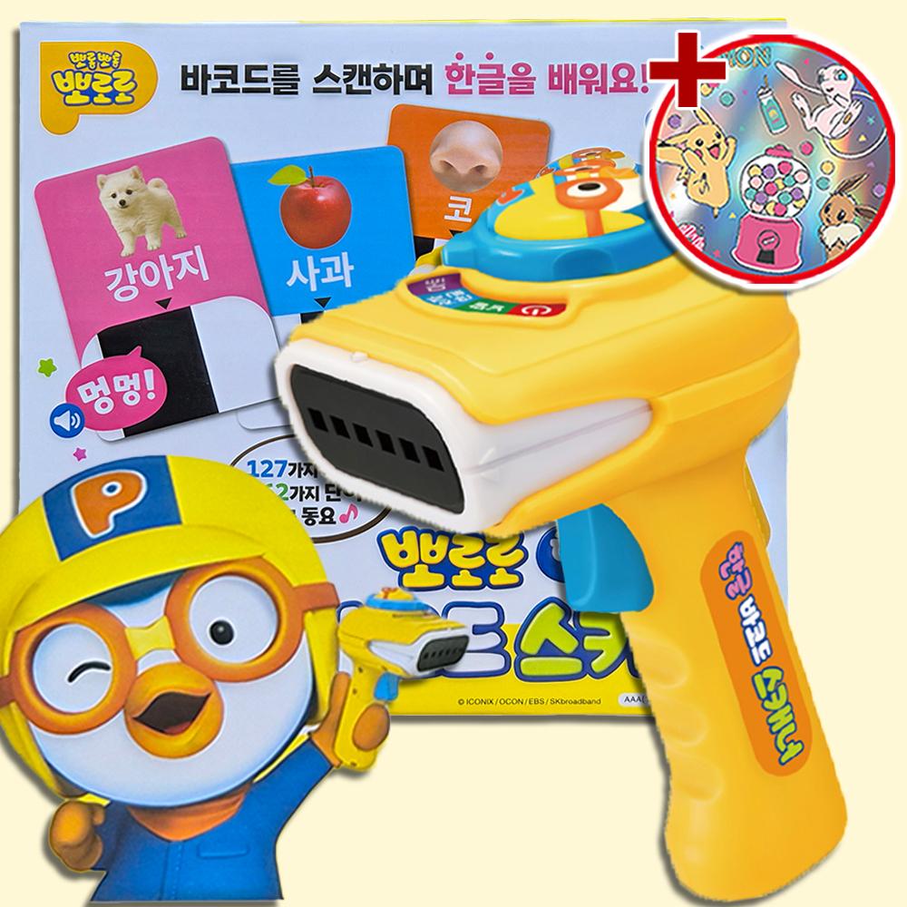 뽀로로ハングルバーコードスキャナーおもちゃステッカーセット メロディハングル学習 童謡学習 こどもの日ギフト