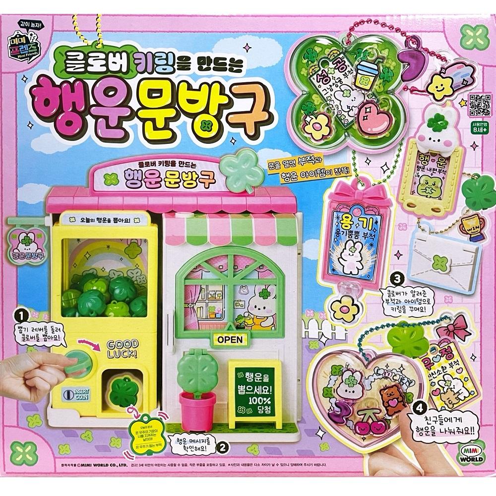 ミミワールド ミミフレンズ ラッキー文房具