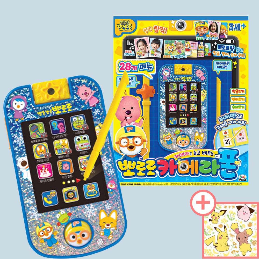 뽀로로 カメラフォン +ステッカーセット 男の子 女の子 幼児 携帯電話 おもちゃ