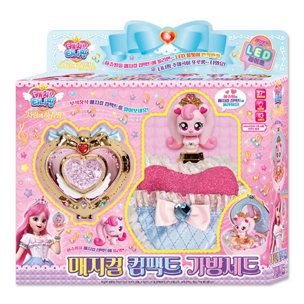キャッチティニ핑 マジカルコンパクトバッグ トイセット ミックスカラー 1セット