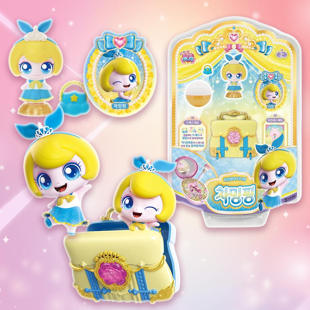 [N配送] プリンセス キャッチティニ핑 チャーミングピン フィギュア ティニ핑 シーズン6 女の子 クリスマスプレゼント トイ
