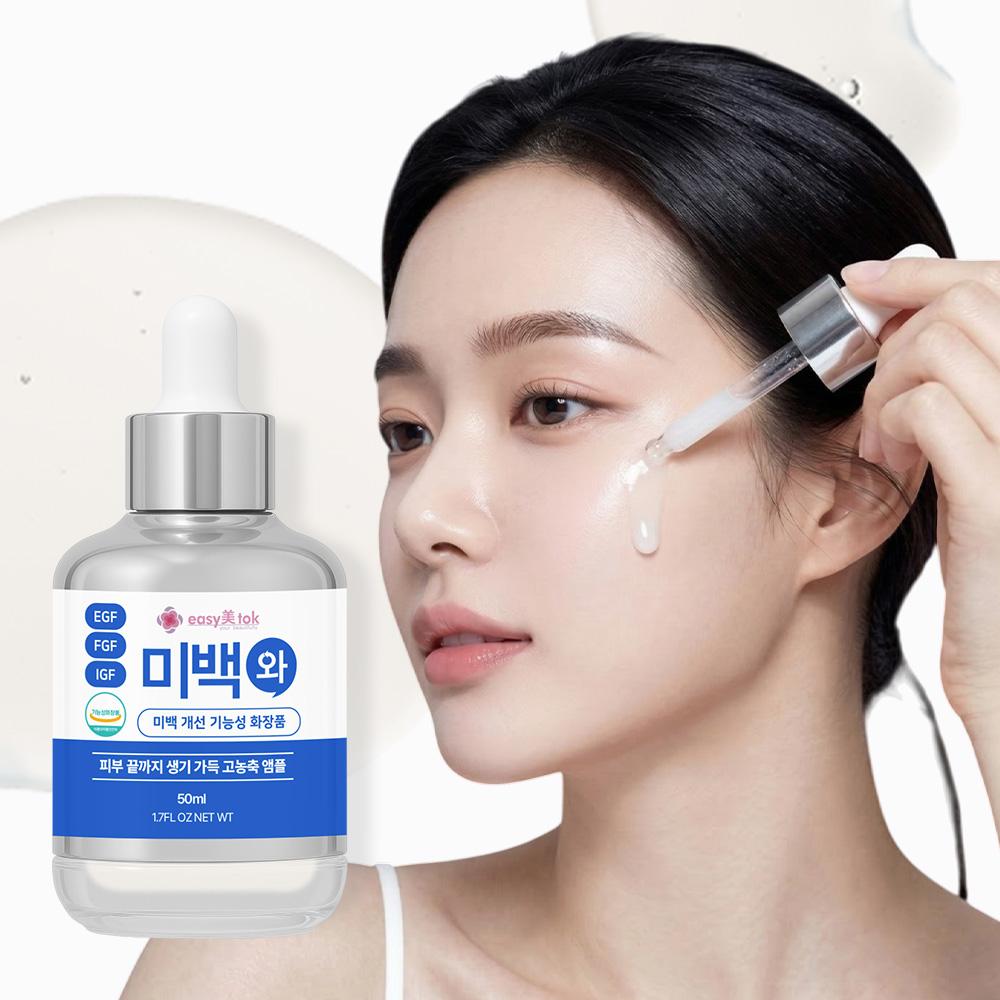 이지미톡 고농축 미백와 앰플 50ml 기능성 화장품 피부 잡티 보습 색소 침착 기미 생기