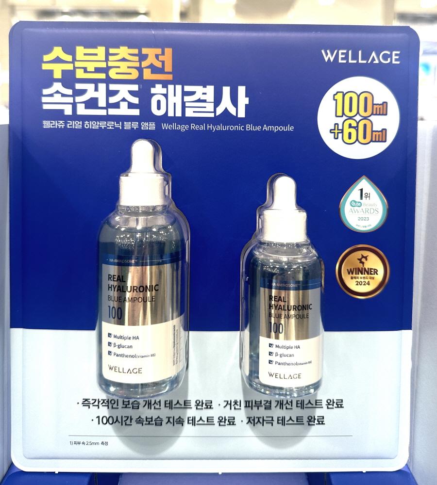 コストコ Wellage リアル ヒアルロニック ブルー アンプル 160ml インナードライ オリーブヤング