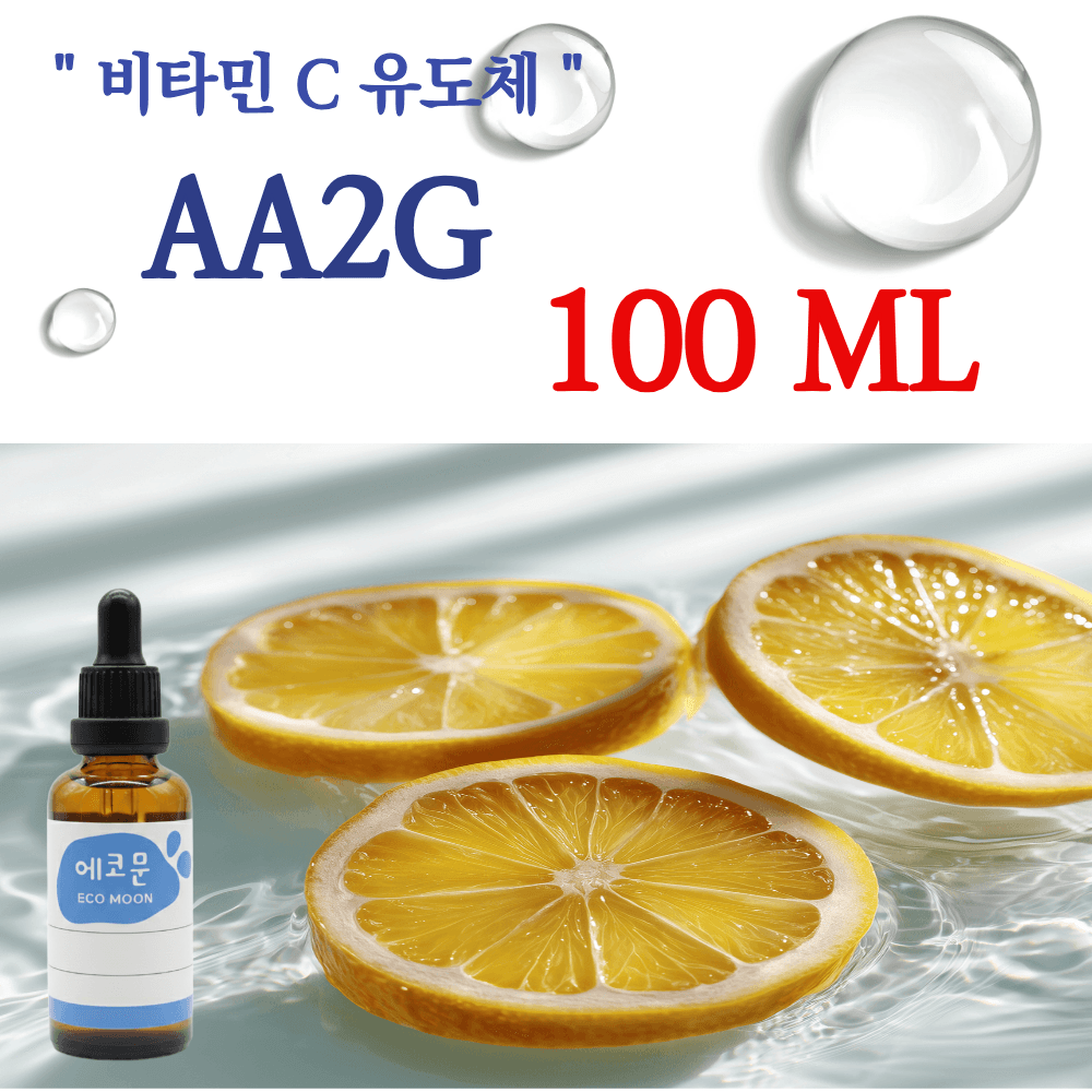 ビタミンC誘導体 AA2G 100ml 化粧品原料 原液 美白 ペプチド