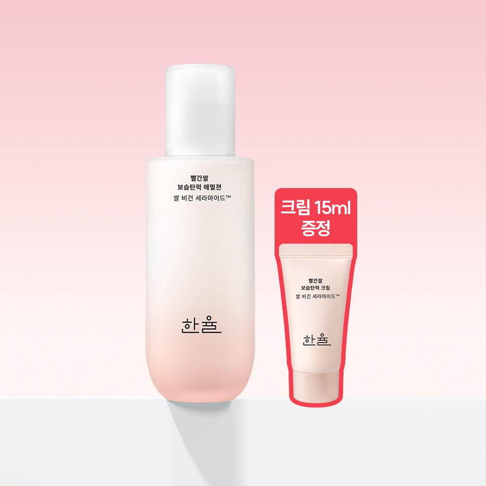 한율 빨간쌀 보습탄력 에멀젼 125ml