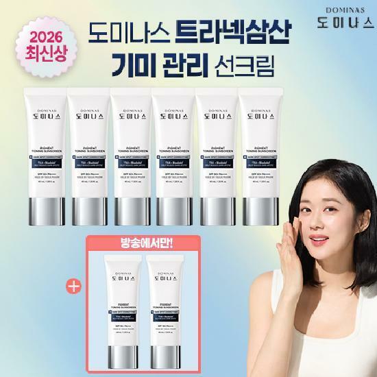 【TV限定】テグク製薬 ドミナス アルファビサボロール トラネキサム酸 シミケア トーンアップ サンクリーム 40ml 8個SET
