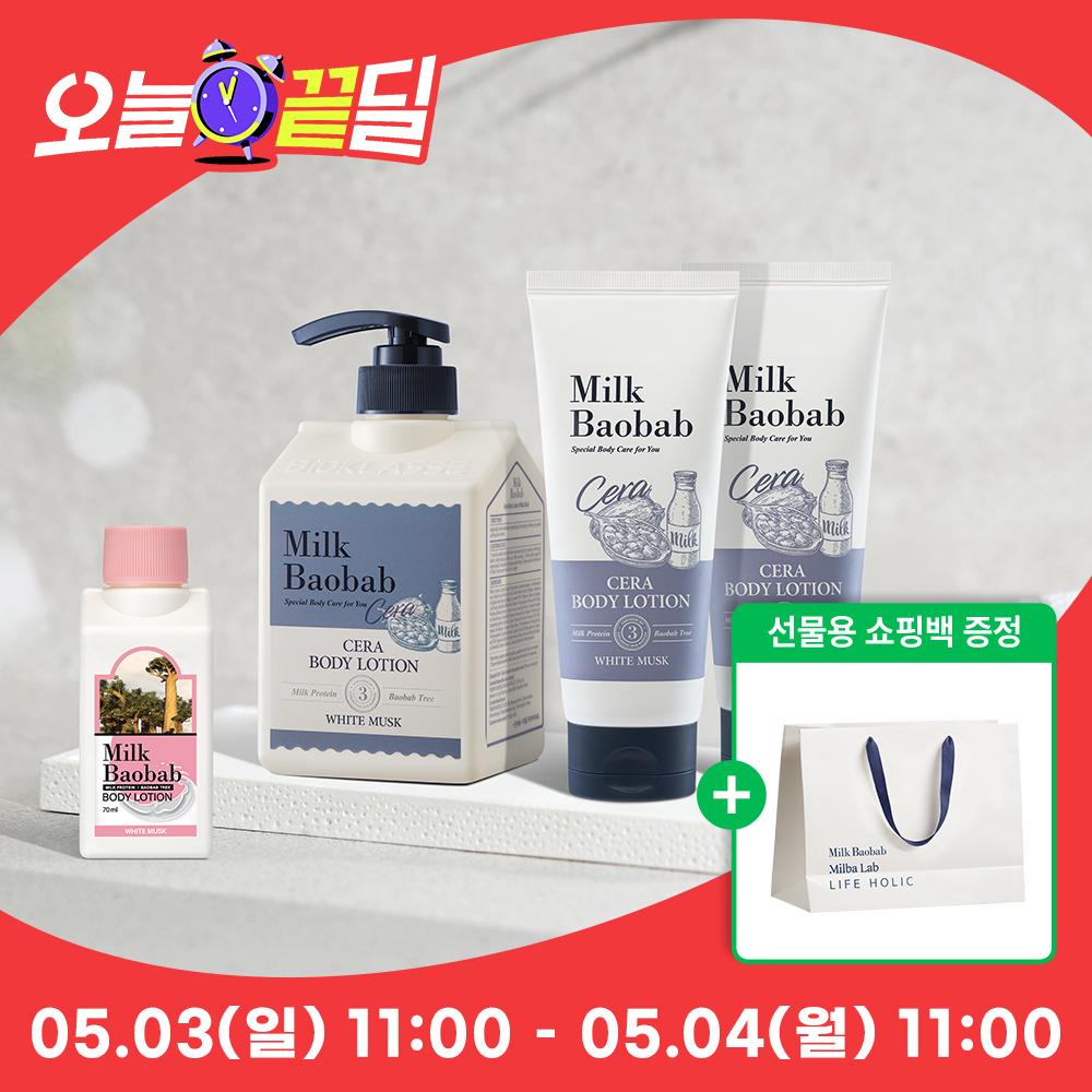 [N限定] ミルクバオバブ ホワイトムスク ボディローション 600ml+200ml 2個+70ml