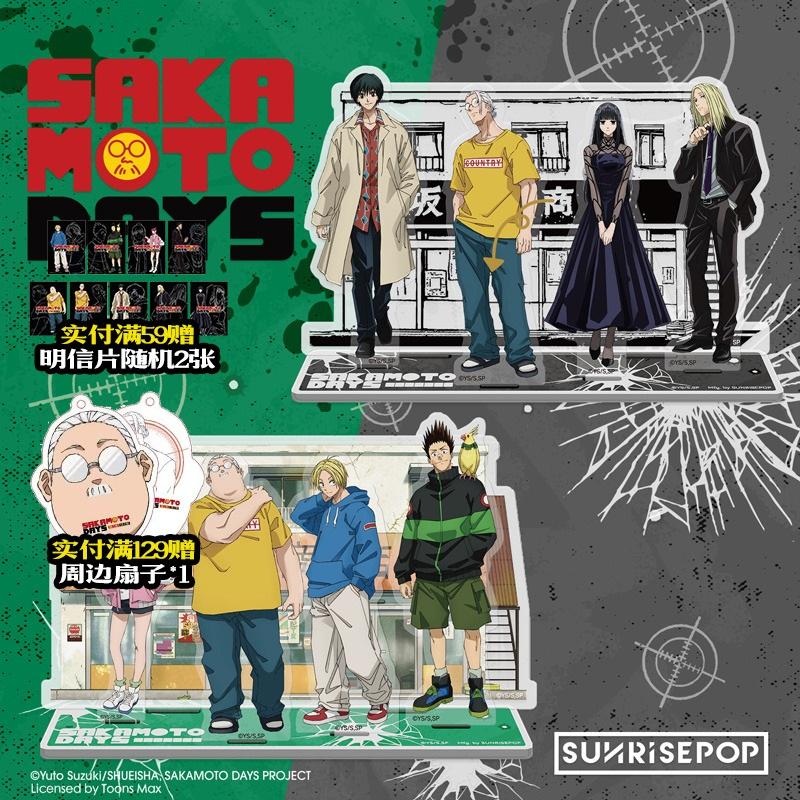 SAKAMOTO DAYS フィギュア グッズ アクリルスタンド デスク装飾品