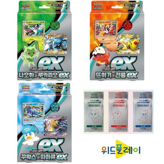 ポケモンカードゲームEX スターターデッキ - ハルカ＆リセット、ゴチミル＆ゴチルゼル、コノヨザル＆ガオガエン (プロモカード同梱)
