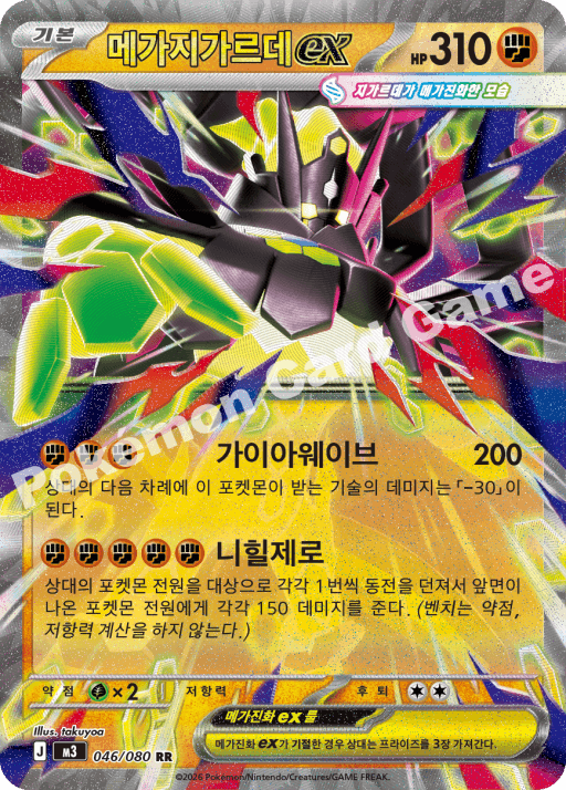 ポケモンカード メガセレビィ EX RR M3 046/080 ニンフィア