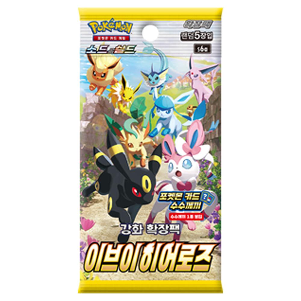 ポケモンカード [未開封] Eievui Heroes Sky Stream 1パック
