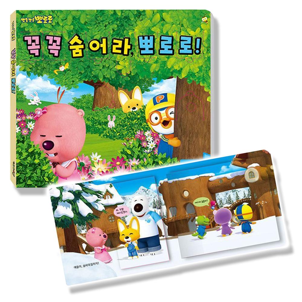 꼭꼭 숨어라（コッコッ スモラ）ポロロ フラップブック 遊びブック ワークブック 学習紙 赤ちゃん 幼児 本 プレゼント