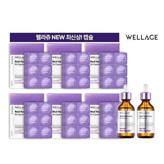 NEW ウェラージュ ヒアルロン酸 凍結乾燥カプセル アンプル シーズン4 最新商品 TV商品