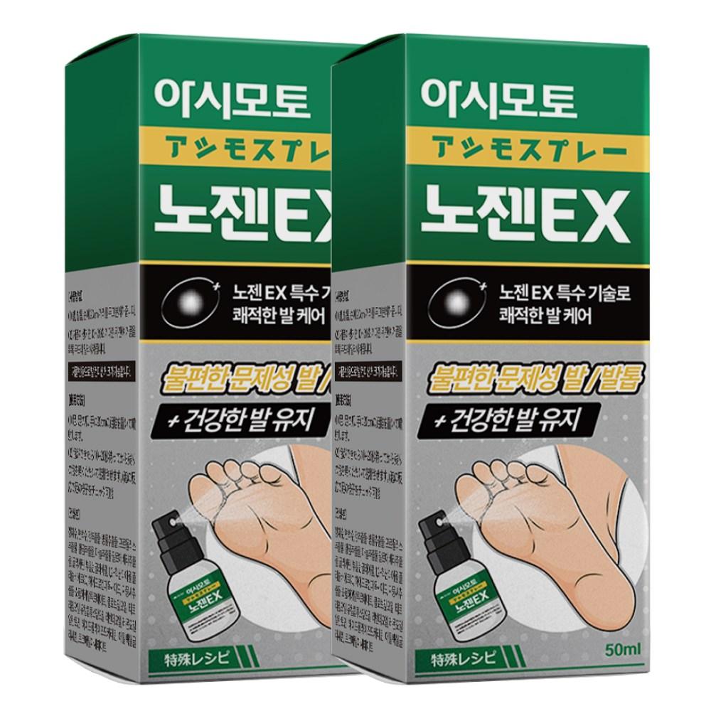 아시모토 노젠EX 1개입 2개