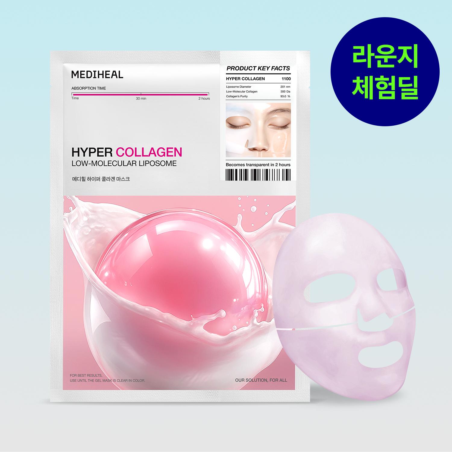 [라운지전용][체험딜] 메디힐 하이퍼 콜라겐 겔 마스크 1매