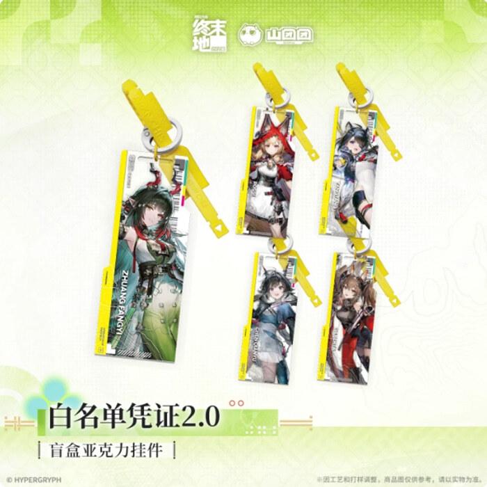 (26년 3분기 발매) 명일방주 엔드필드 아크릴 통행증 2.0 블라인드 박스 중국 공식 굿즈