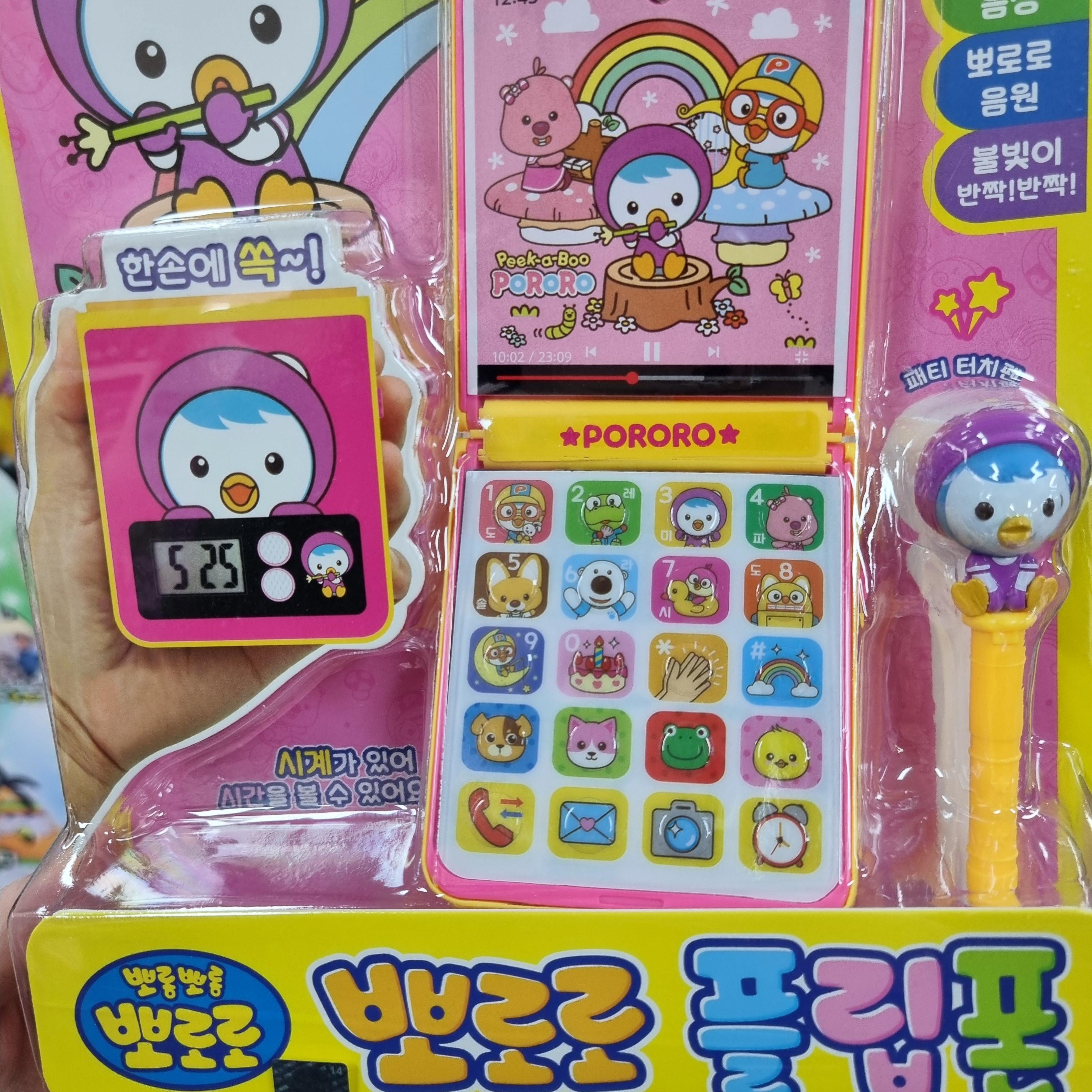 뽀로로 뮤직 플립 스마트폰 어린이 핸드폰 장난감 패티 버전