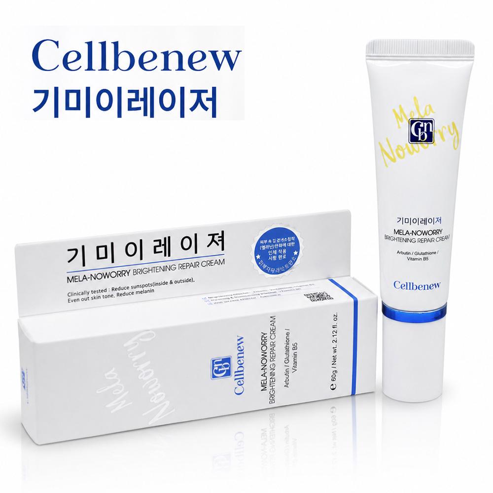 CELLVINA シミクリーム グルタチオン B5 シミ消し そばかす 美白 色素沈着 メラトニングクリーム 60ml