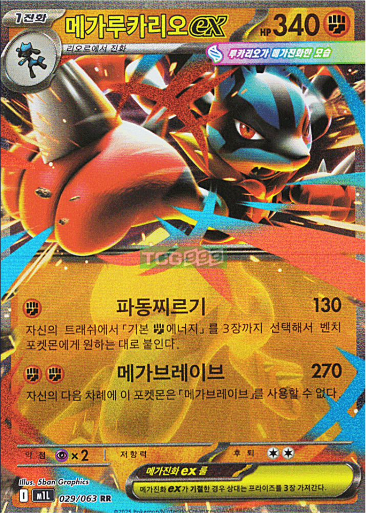 ポケモンカード メガミュウツーY ex メガブレイブ m1S [S]