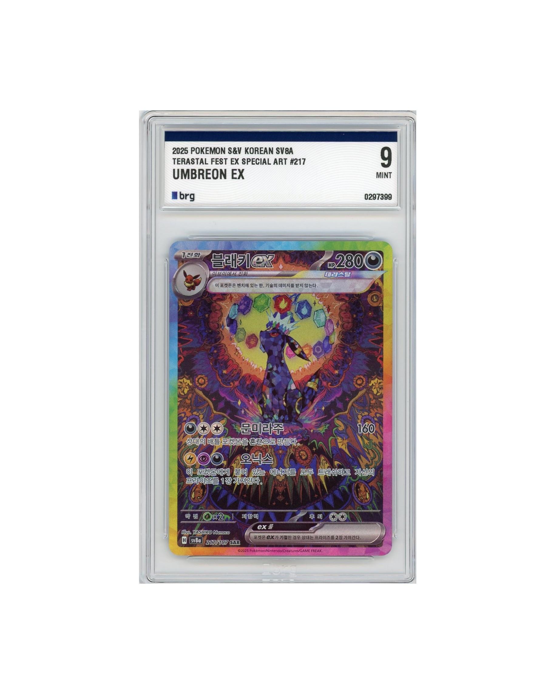 2025 ポケモン スカーレット&バイオレット テラスタルフェスタEX スペシャルアート ブラッキーex SAR BRG 9