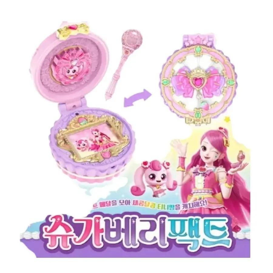 티니핑 슈가베리팩트