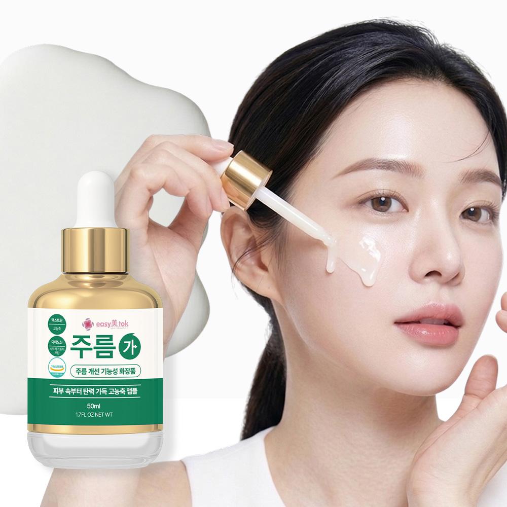 이지미톡 高濃度シワケアアンプル 50ml 機能性化粧品 皮膚鎮静 再生 シワ 高保湿 セラム