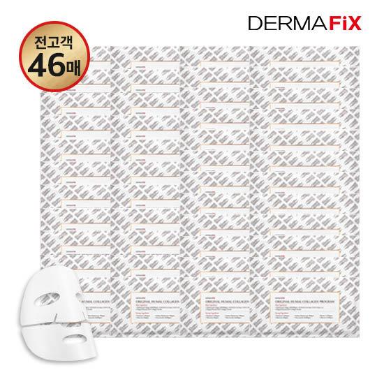 DERMAPHIX ORIGINAL HUMOR COLLAGEN PROGRAM 基本構成 TV商品