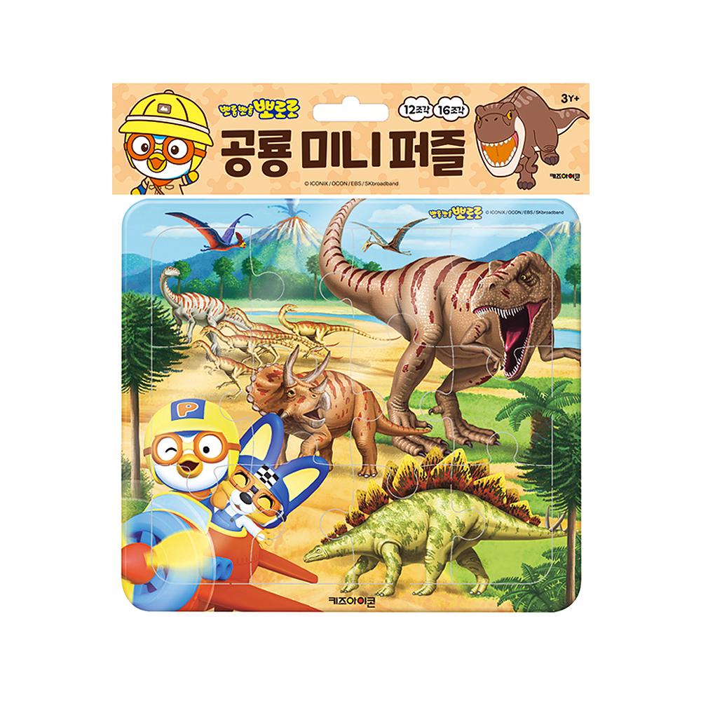 뽀로로 공룡 미니퍼즐 (2023 리뉴얼)