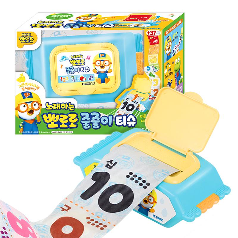 N Pororo 歌うティッシュ