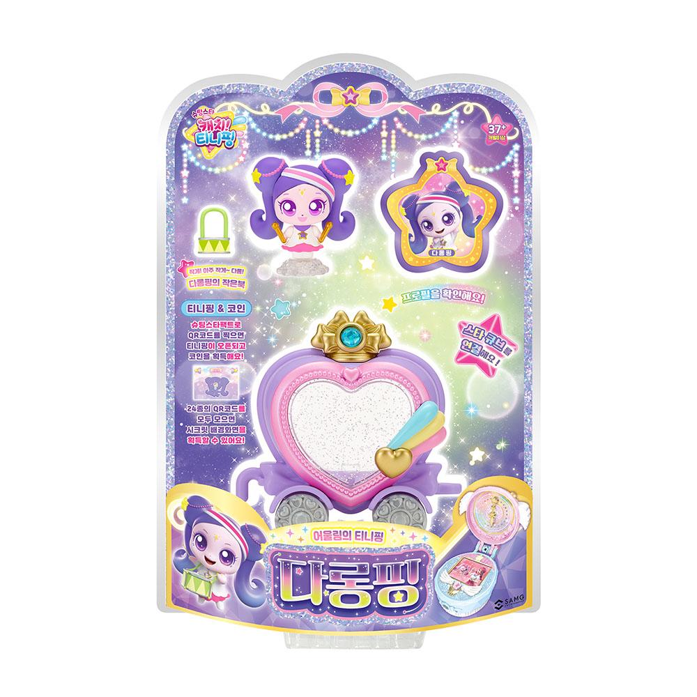 シューティングスター キャッチティニピン 友情のティニピン ダロルピン フィギュア