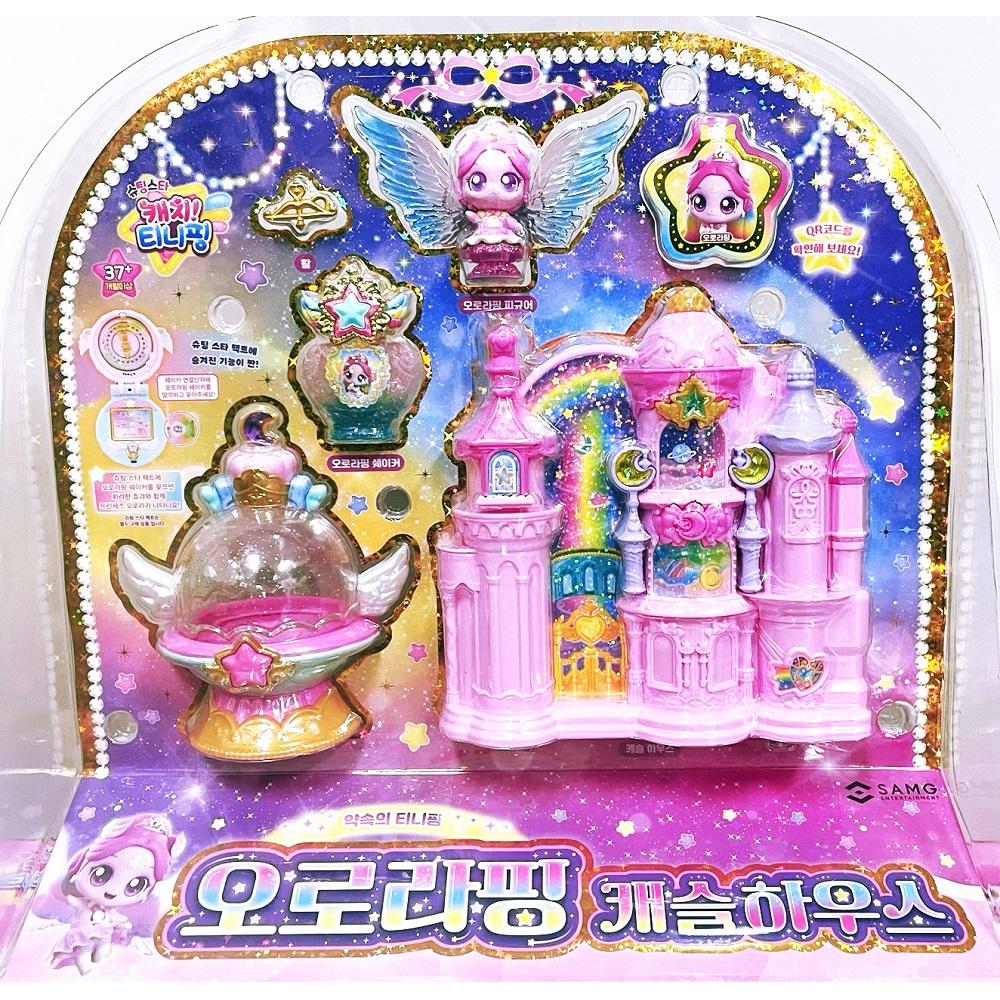 シューティングスター キャッチティニピン オーロラピン キャッスルハウス / オーロラピンキャッスルハウス (国内発売, 在庫あり)