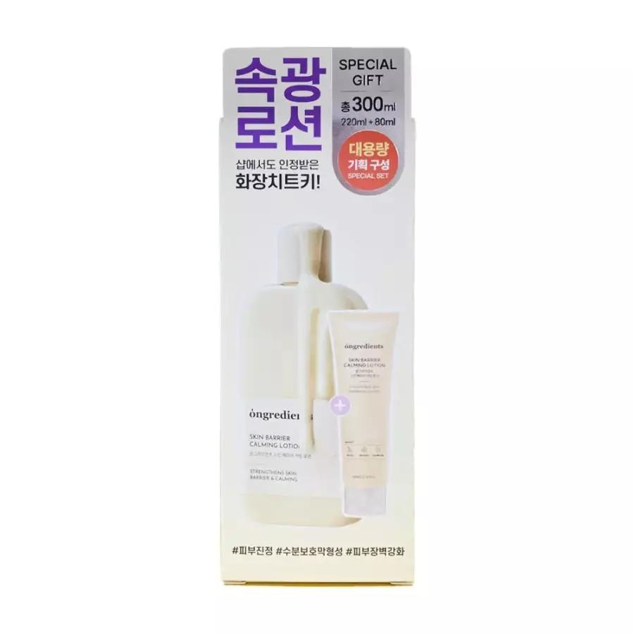 オングレディアンツ インナーグロウ ローション 220ml+80ml 企画セット ex 製品
