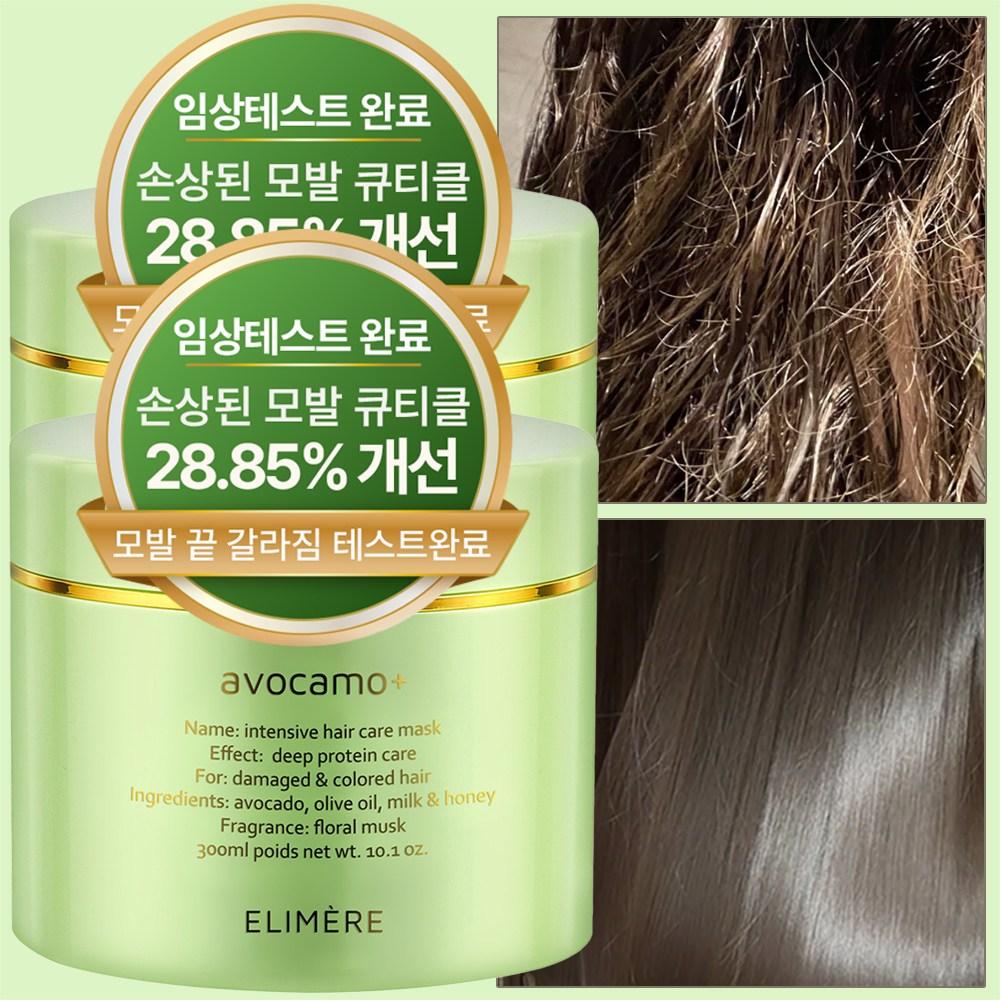 ELIMER Avocamo ヘアパック 300ml 2個