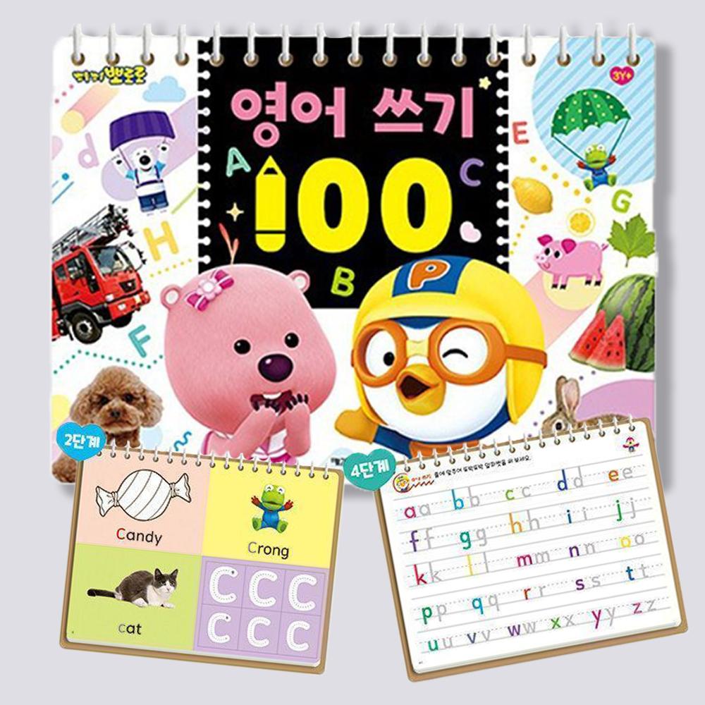 ポロロ 英語 書き方 100 幼稚園 ママ手作り 学習 遊び 英語学習 子供