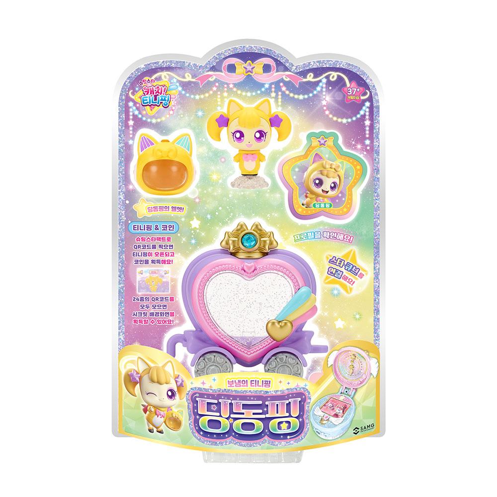 シューティングスター キャッチティニ핑 보냄의 티니핑 딩동핑 フィギュア