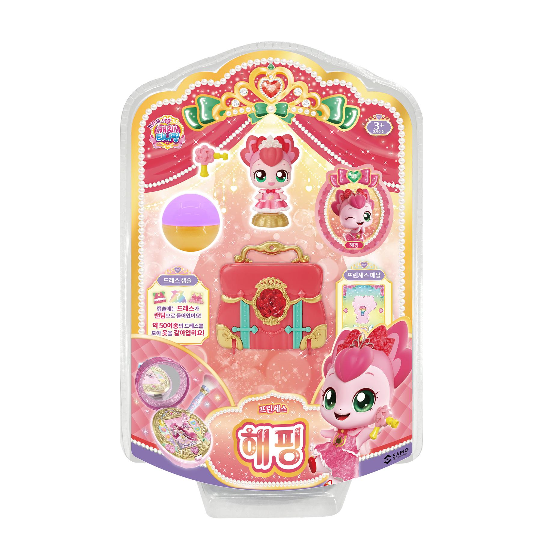プリンセス キャッチティニ핑 해핑 フィギュア