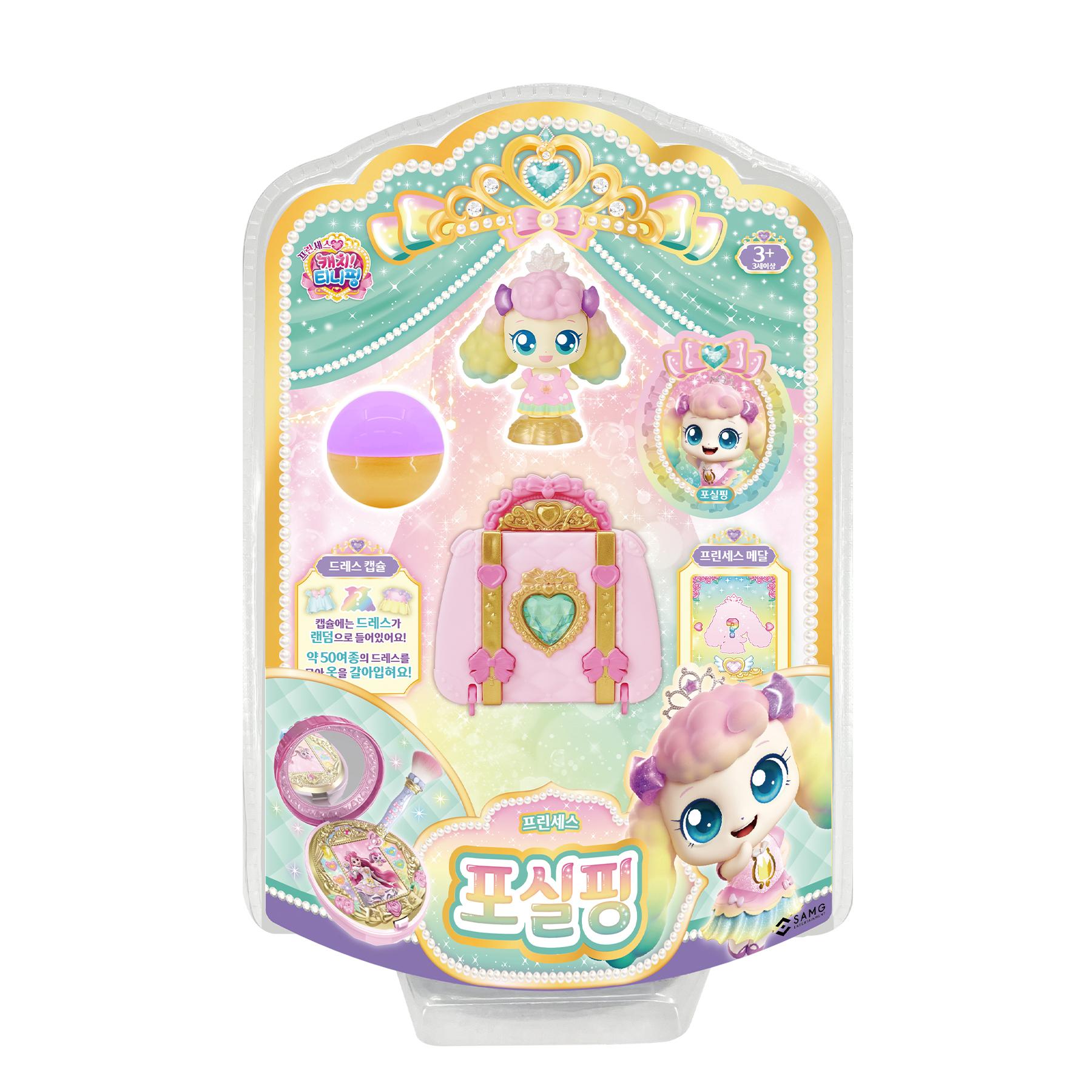 プリンセス キャッチティニ핑 포실핑 フィギュア